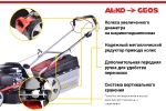 Газонокосилка бензиновая GEOS Classic 46 SP-K Plus 213142