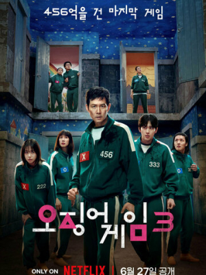 Игра в кальмара 3 сезон