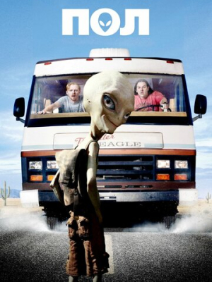 Пол: Секретный материальчик