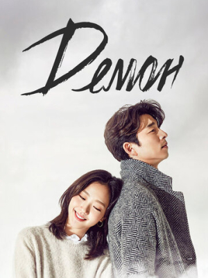 Демон 1 сезон