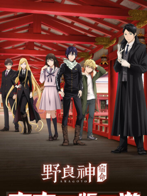 Бездомный Бог 2 сезон